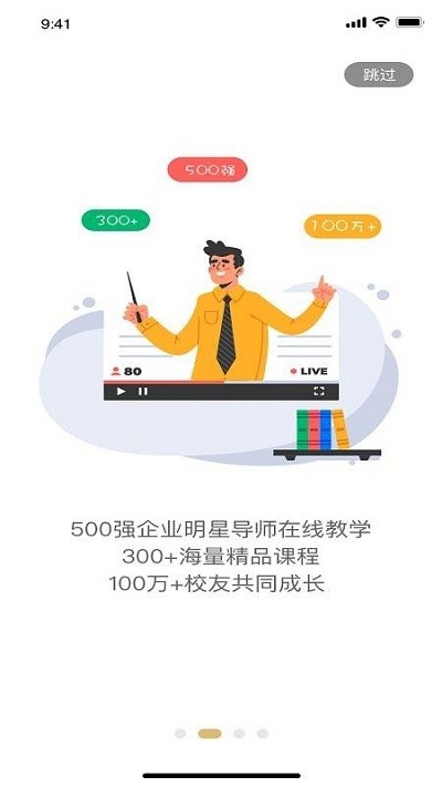 华埔学堂app