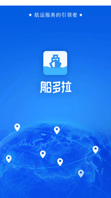 船多拉船主端