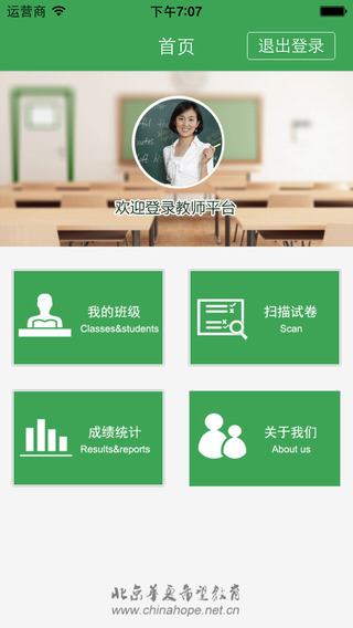 科耘阅卷