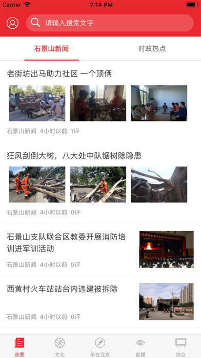 发现之旅频道
