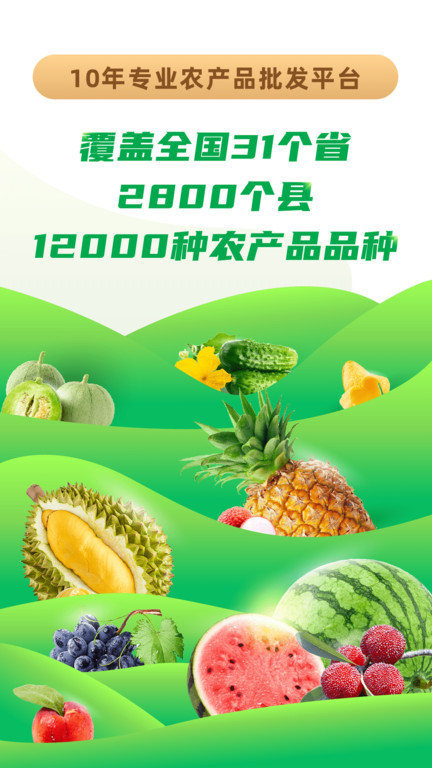 苹果手机一亩田app