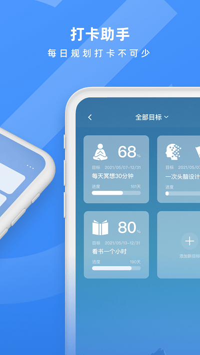 日历备忘录 日历备忘录