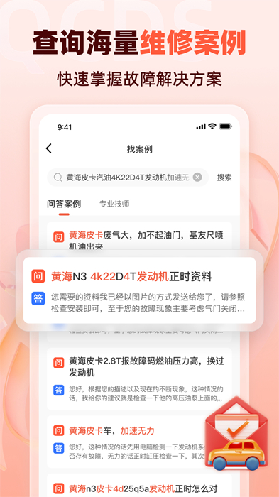 汽车大师 汽车大师