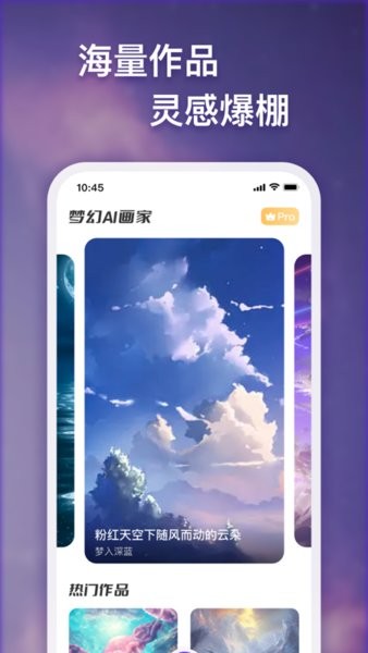 梦幻AI