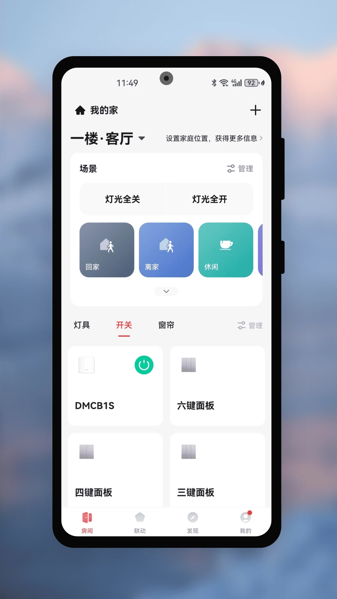 瑞华物联