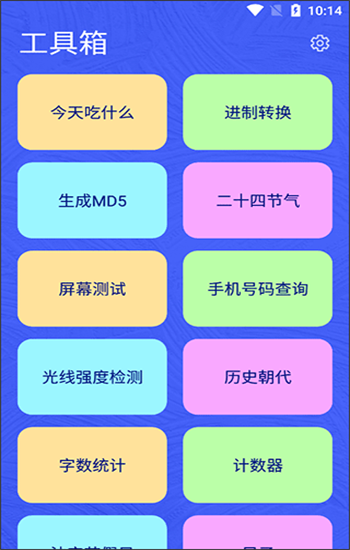 实用多多
