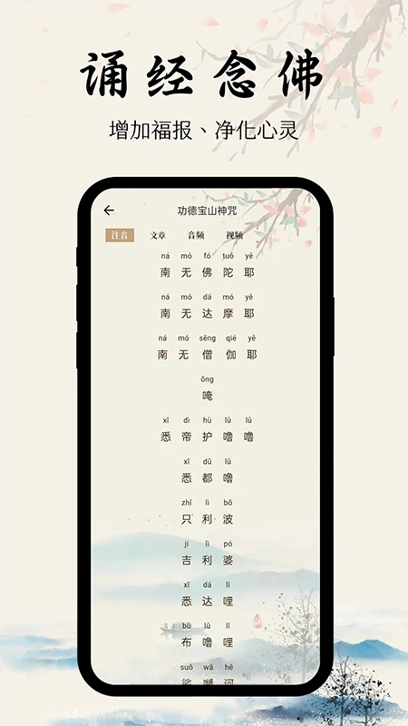 学佛经