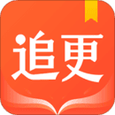 追更神器小说阅读