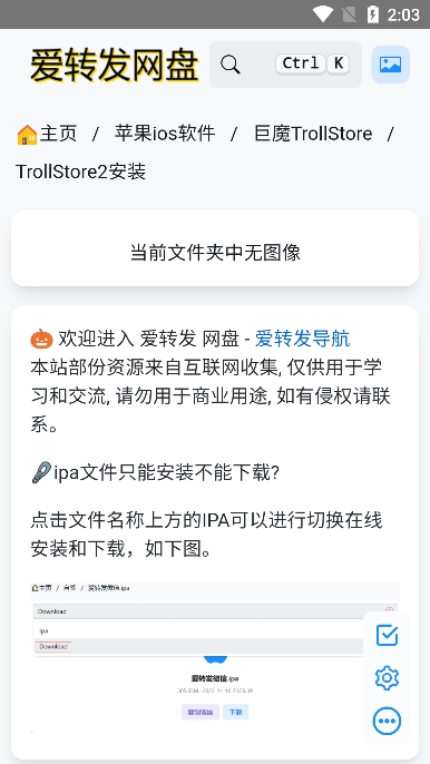 trollstore 2026最新版 trollstore 2026最新版