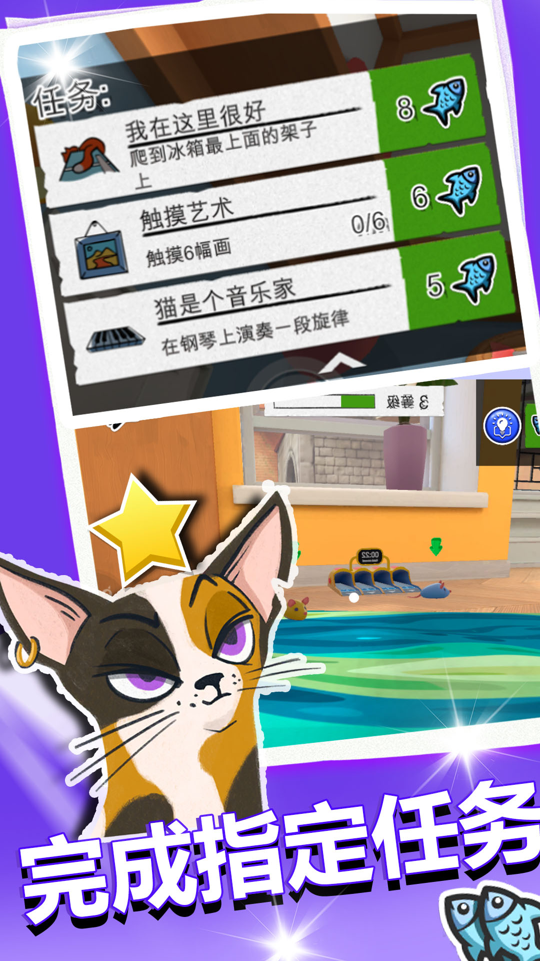 喵星保卫战