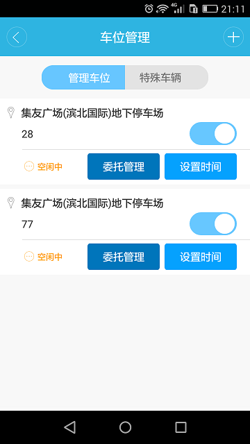 随e停