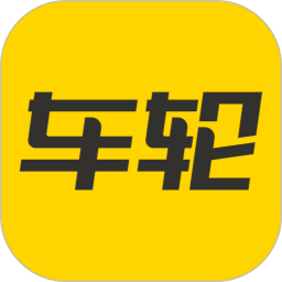 车轮查违章 for android v10.1.2 安卓版
