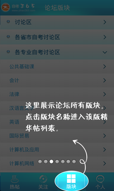 自考论坛