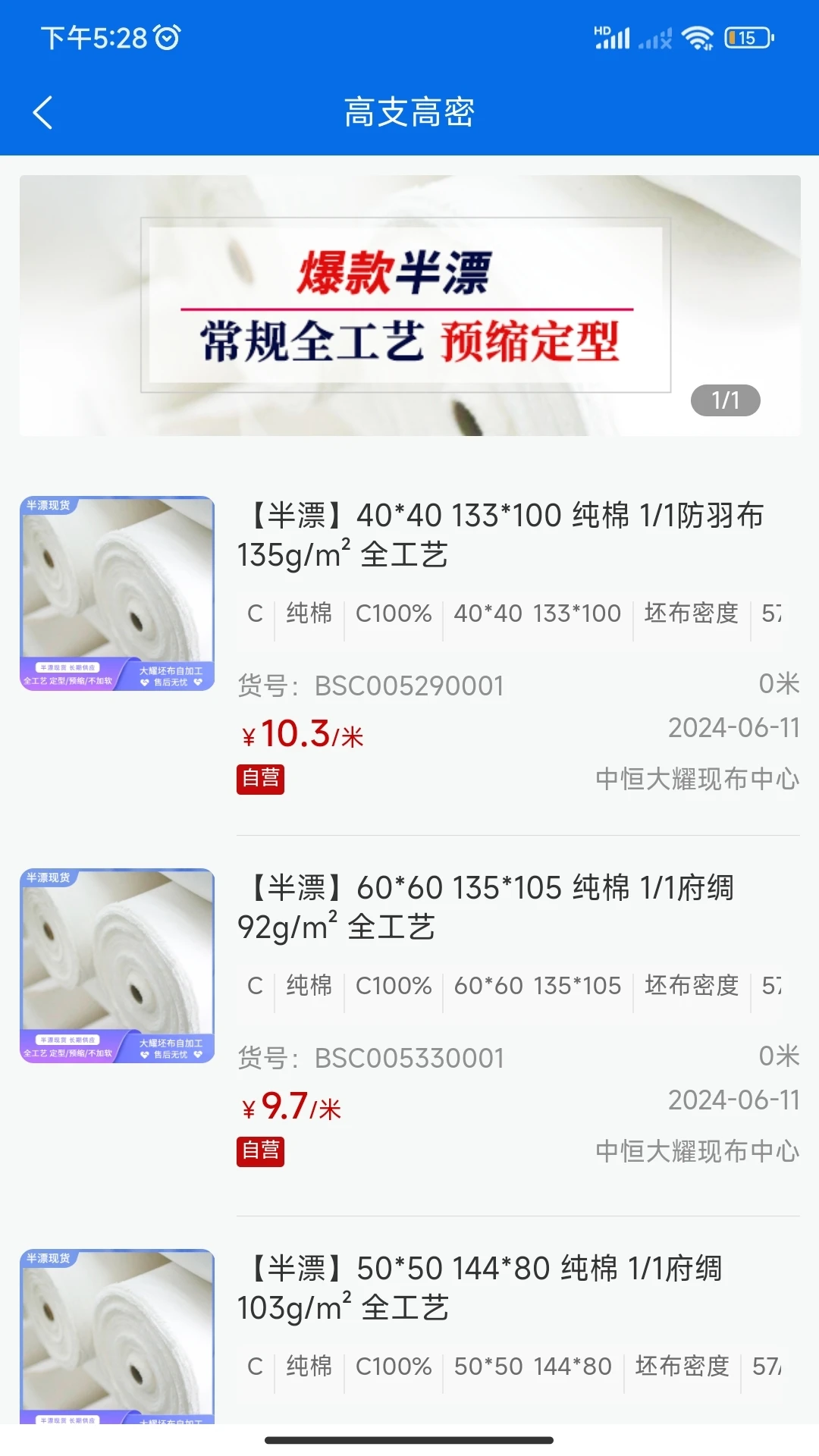 现布