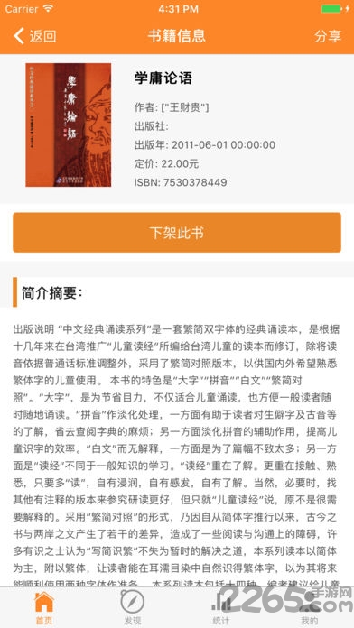 同学借书