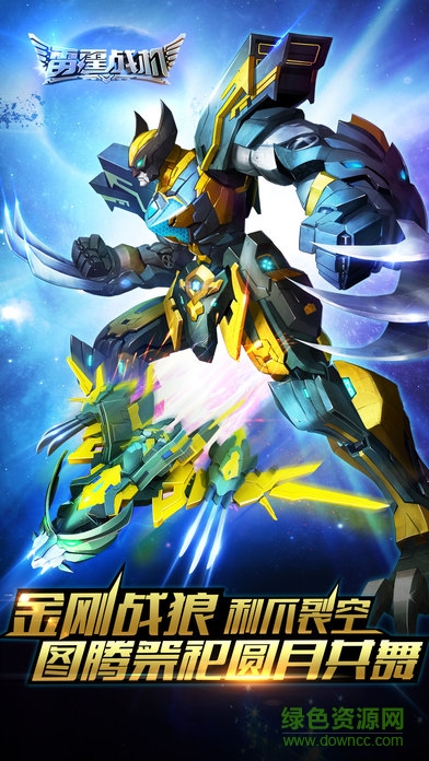 雷霆战机app安装包