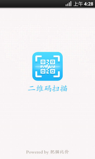 二维码扫描器 二维码扫描器