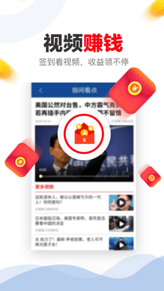 指间看点
