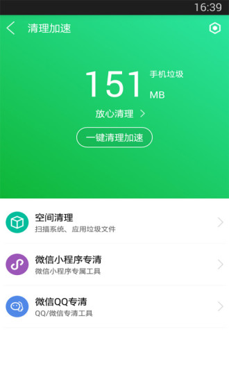 蓝盾安全卫士