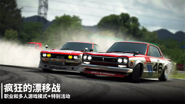 Drift Legends 2安装器