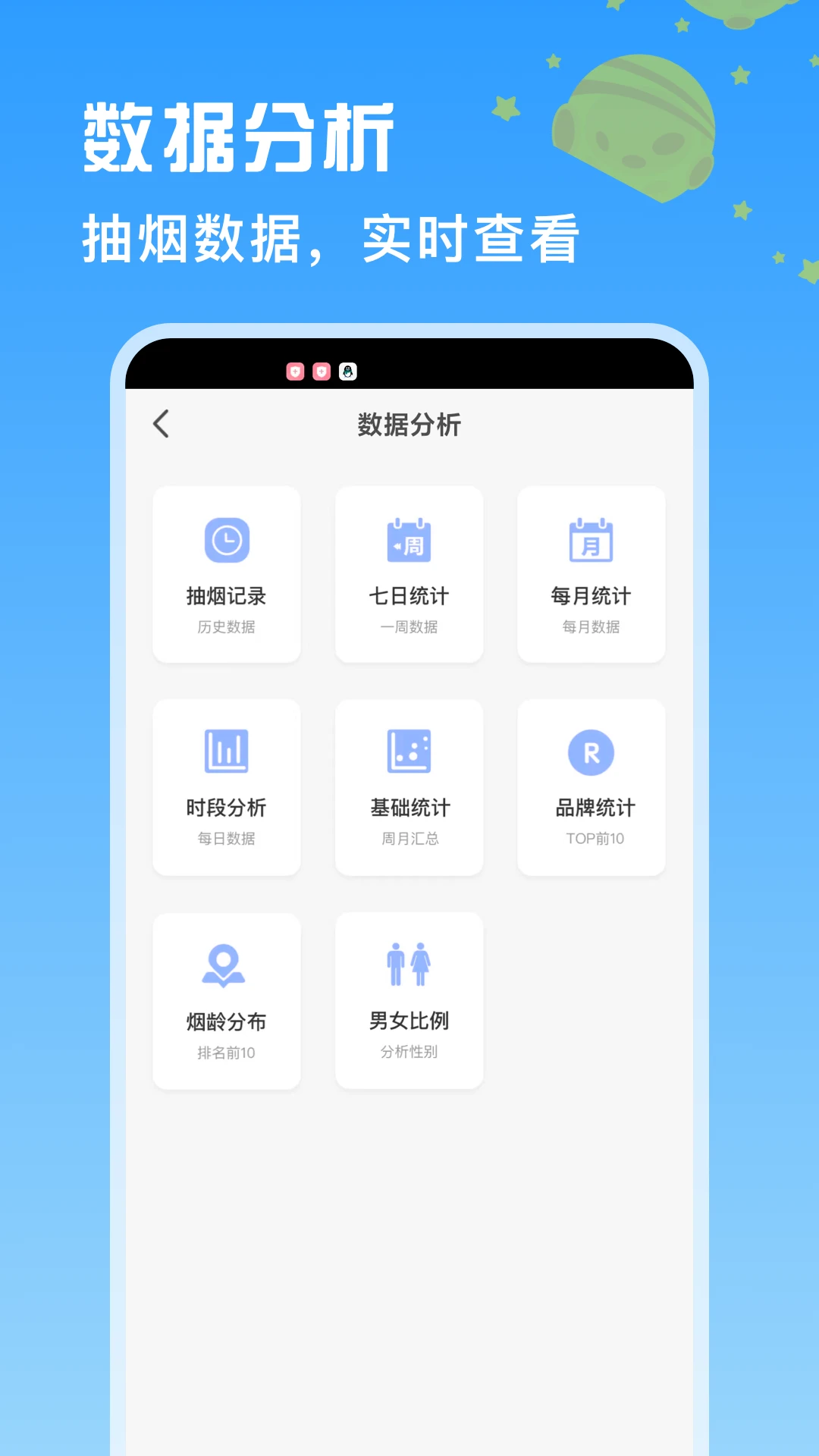 itSmoke香烟模拟器
