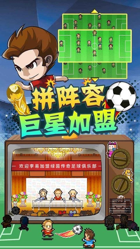冠军足球物语2 中文版