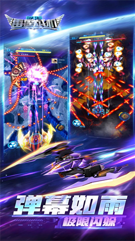 雷霆战机刷箱子