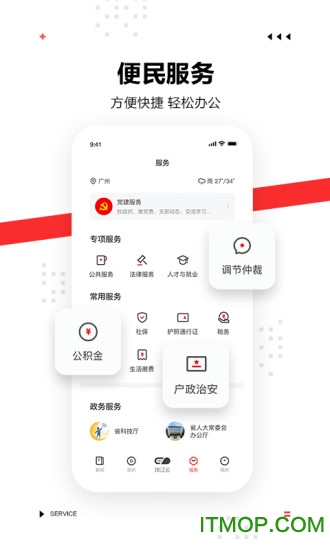 触电新闻客户端