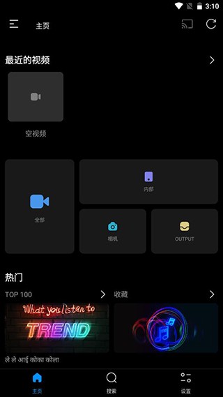 FX播放器 (FX player)最新版v3.8.1