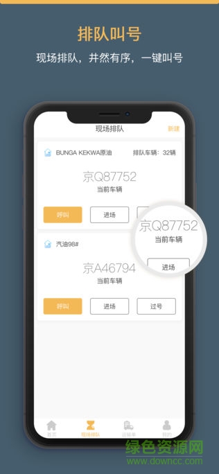 66快车收发端