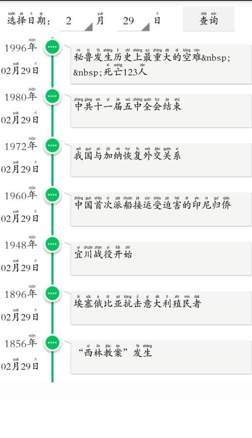 史今