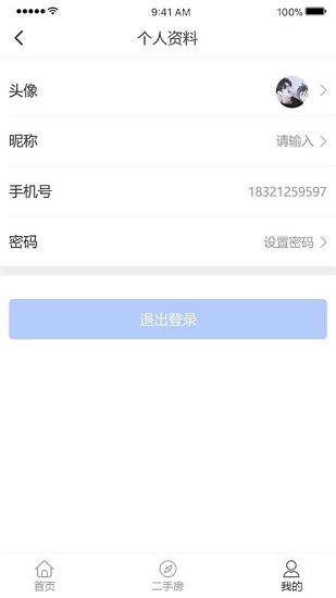 安家找房 安家找房