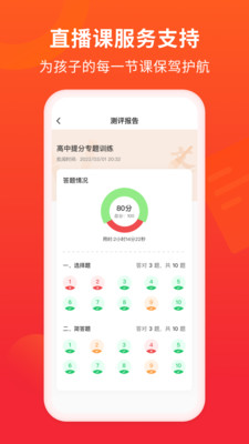 掌门好家长 掌门好家长