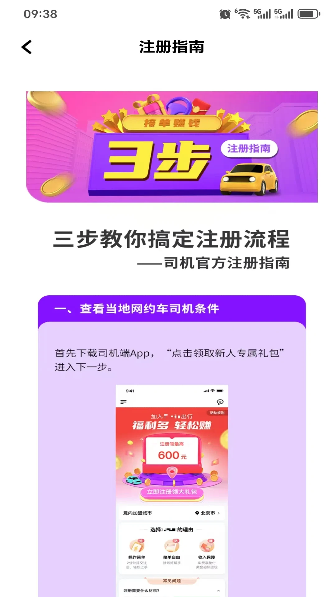 搭顺优行 搭顺优行