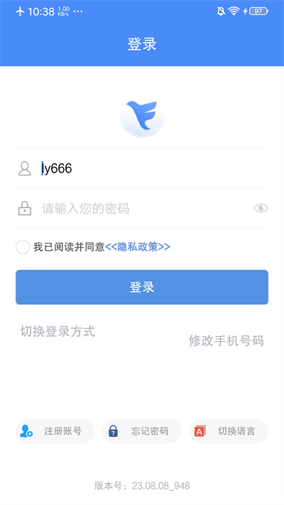 飞鸽互联查工资条app