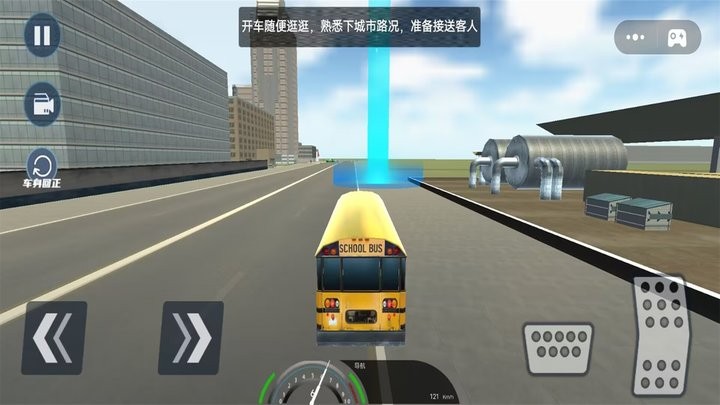 校车大巴驾驶模拟 校车大巴驾驶模拟