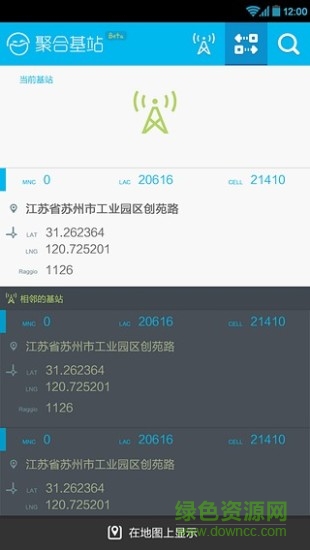 聚合基站