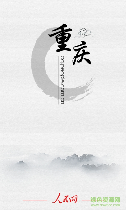 人民网重庆
