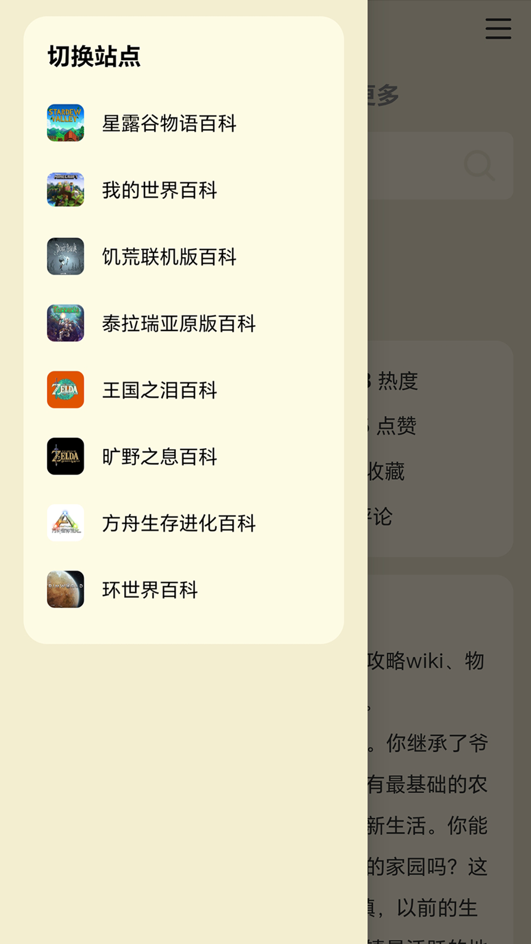 沙盒游戏大百科