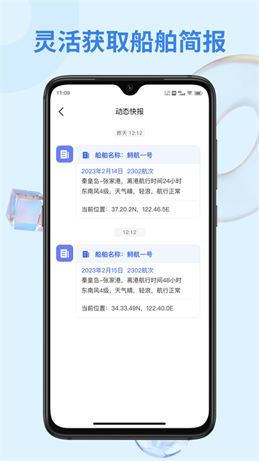 鲟航岸基端