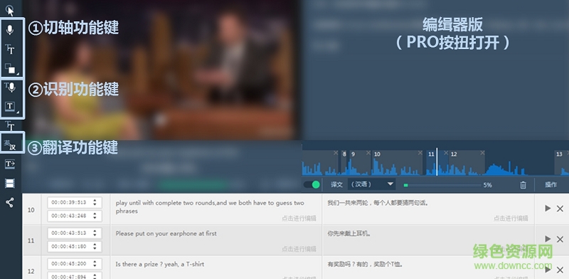 韩语电影字幕翻译软件