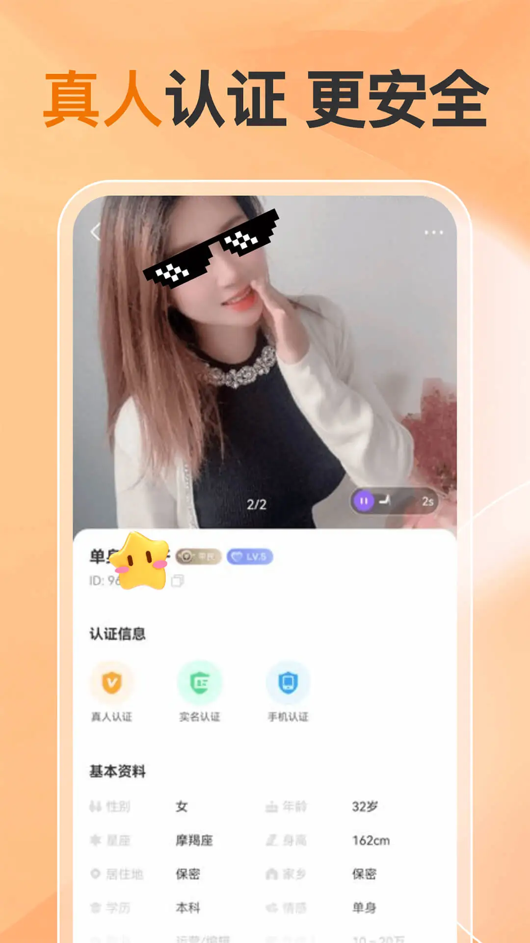 他缘同城聊天交友 他缘同城聊天交友