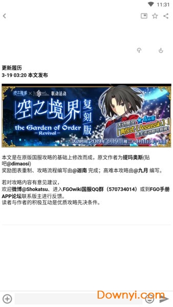 fgo wiki新版 fgo wiki新版