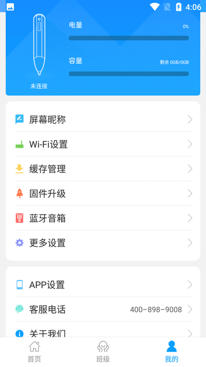 人教畅读 人教畅读