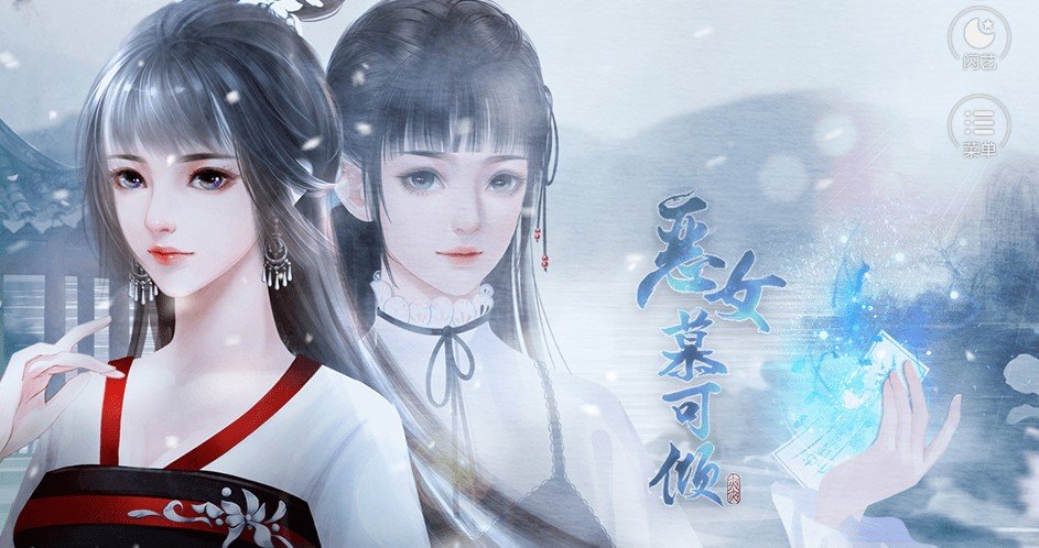 恶女慕可倾
