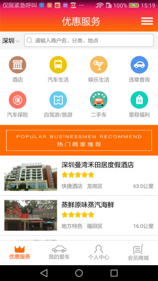 丸途车联