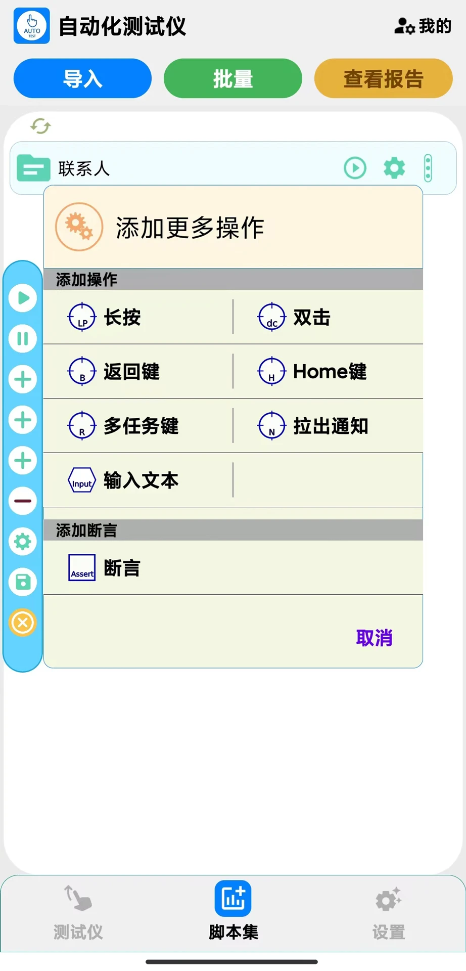 自动化测试仪 自动化测试仪