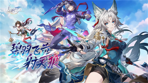 崩坏星穹铁道ios安装包