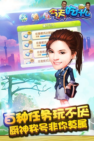 今天吃什么 今天吃什么