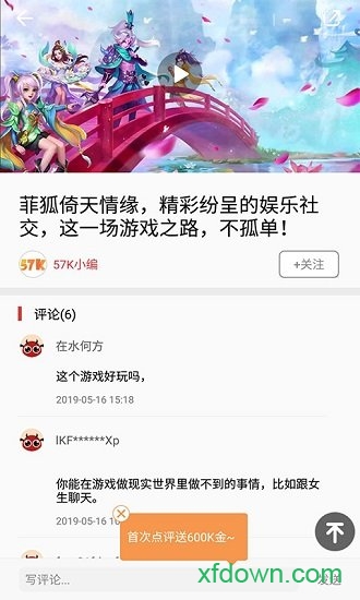 逗趣对对碰 逗趣对对碰